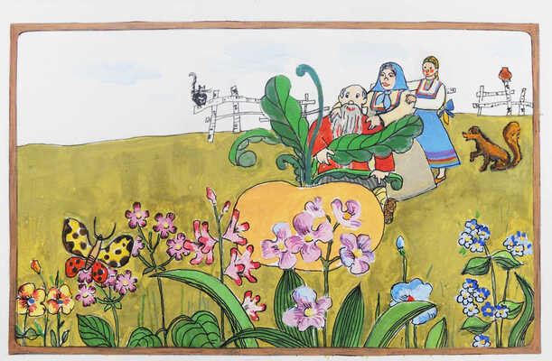 Островская К.. Макет из девяти листов кн.: Репка. М.: Детская литература, 1984